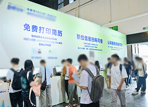 河西区人才招聘会